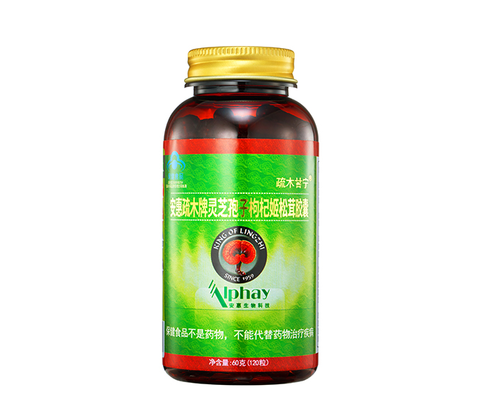 公海gh555000aa线路检测疏木牌灵芝孢子枸杞姬松茸胶囊